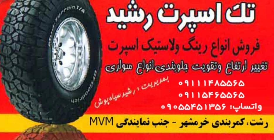 کیفیت و رضایت مشتری